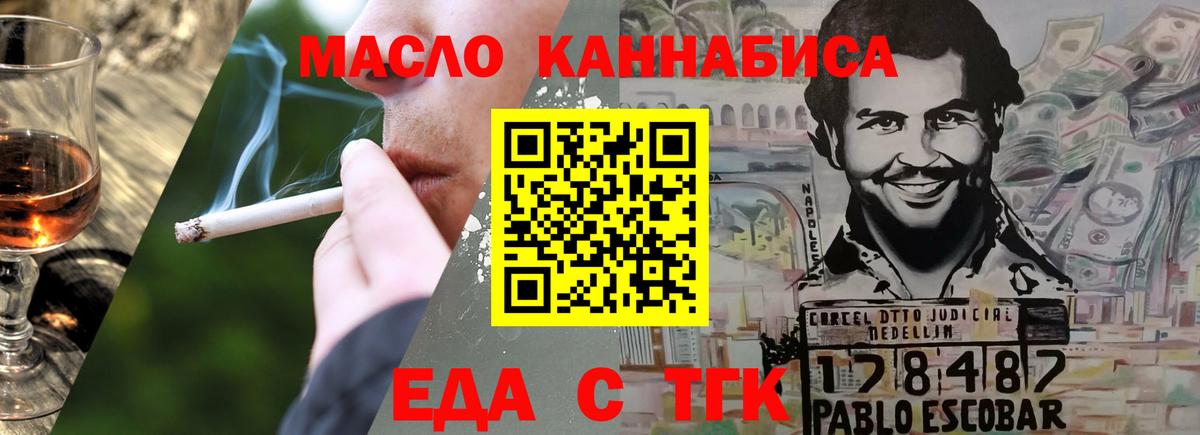 Ахтубинск  Cannafood марихуана  Вход с VPN 