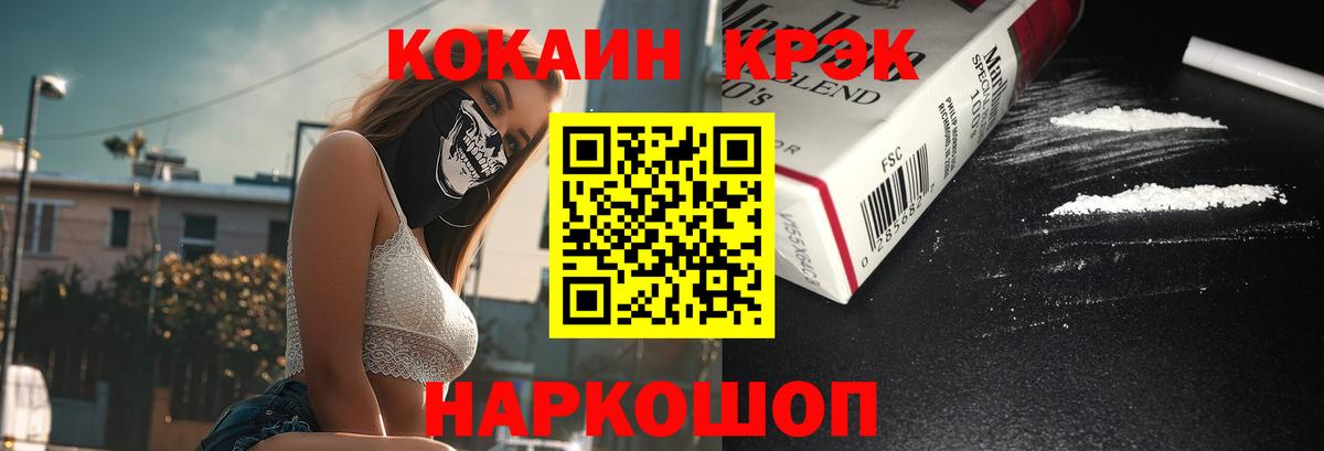 Cocaine VHQ Ахтубинск