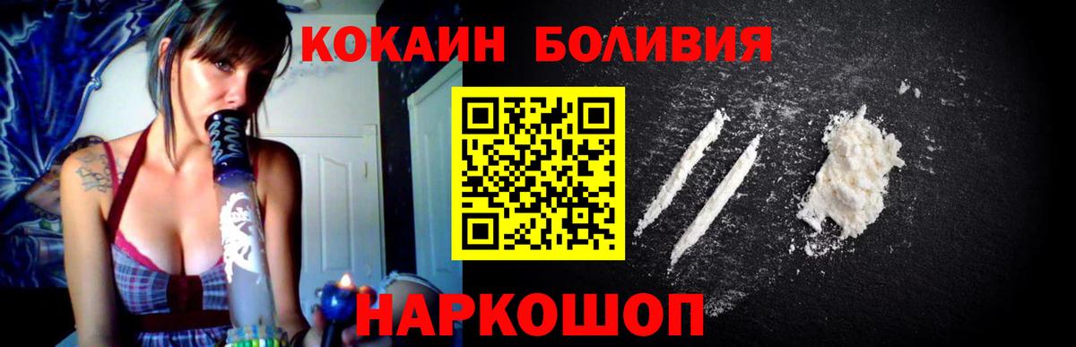 Ахтубинск  Кокаин Боливия  Кокаин Эквадор  Вход с VPN 