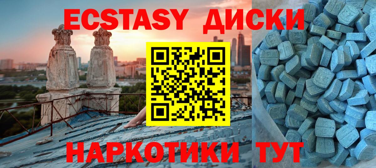 Ахтубинск  Ecstasy MDMA  Экстази Дубай  ЭКСТАЗИ  Вход с VPN 