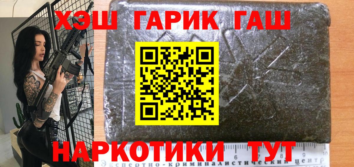 Гашиш  ГАШ ice o lator  Вход с VPN  Ахтубинск 