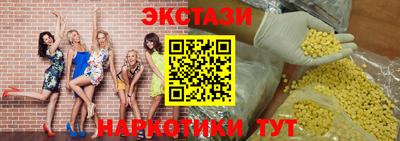 экстази Надым