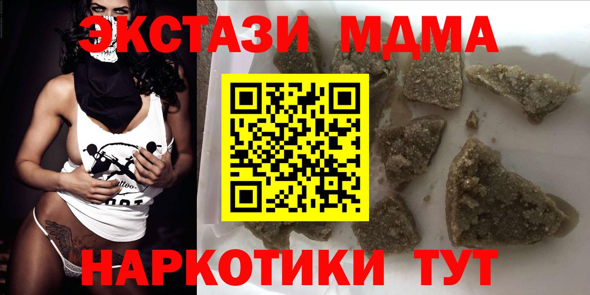 MDMA crystal  МДМА crystal  Ахтубинск  Вход с VPN 