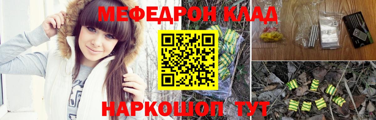 МЕФ VHQ  МЯУ-МЯУ мука  Ахтубинск  МЯУ-МЯУ  Вход с VPN 