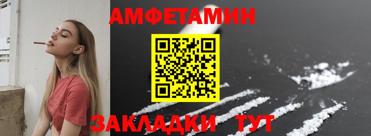 Ахтубинск  МЕТАМФЕТАМИН пудра  Вход с VPN 