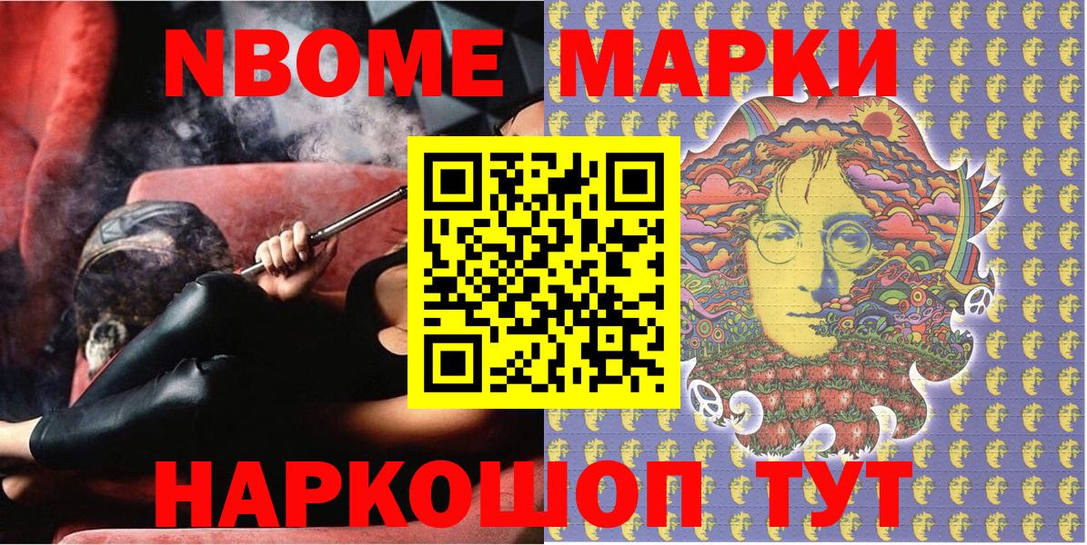Ахтубинск  Марки 25I-NBOMe  купить наркотик  Марки N-bome 1,8мг  Вход с VPN 