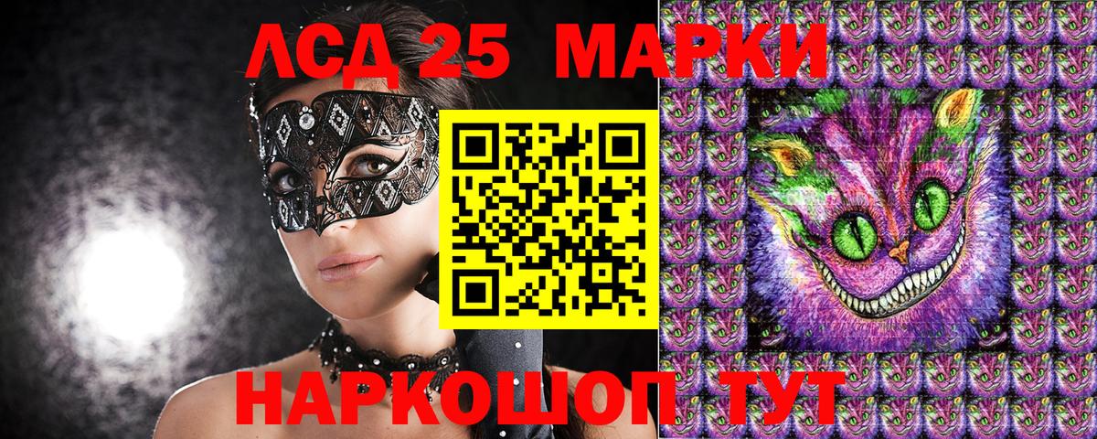 Наркотические марки 1,5мг Ахтубинск