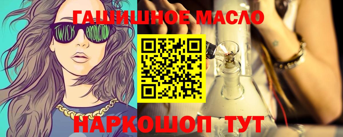 Дистиллят ТГК THC oil Ахтубинск